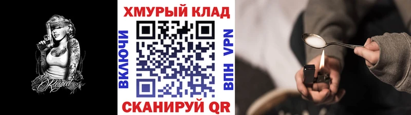 ГЕРОИН хмурый Магас