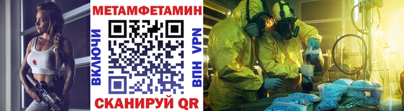 МЕТАМФЕТАМИН Декстрометамфетамин 99.9%  Купить закладки  Магас 